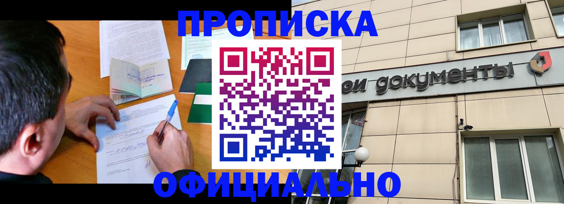 прописка иностранных граждан в Переславль-Залесском