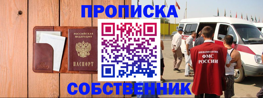временная регистрация недорого в Переславль-Залесском