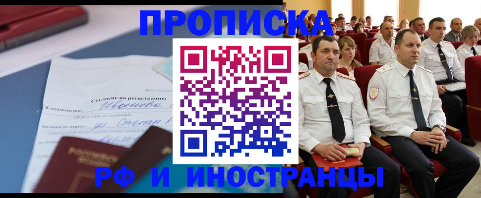 прописка иностранных граждан в Переславль-Залесском