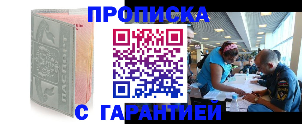 прописка поиск в Переславль-Залесском