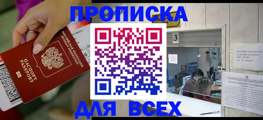 прописка для работы в Переславль-Залесском