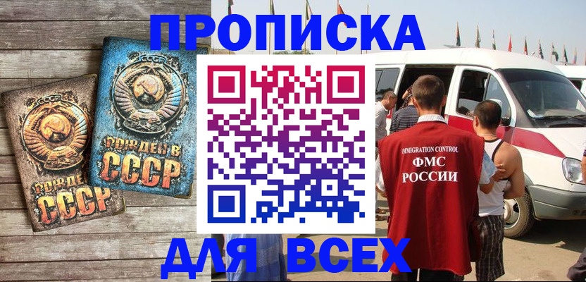 временная регистрация собственник в Переславль-Залесском